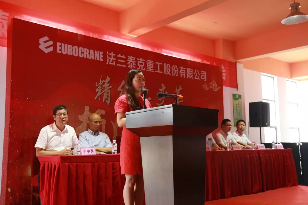 聚勢謀遠(yuǎn)，拓啟新程??熱烈祝賀江蘇法蘭泰克重工股份有限公司管理變革誓師大會圓滿召開