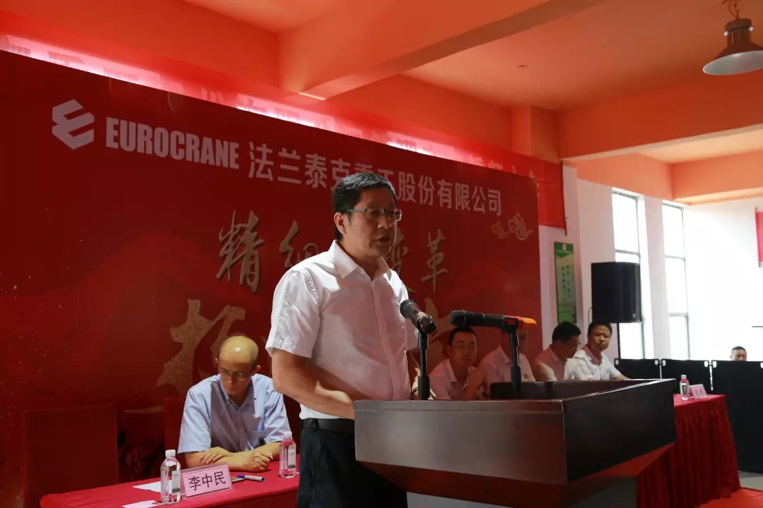 聚勢謀遠(yuǎn)，拓啟新程??熱烈祝賀江蘇法蘭泰克重工股份有限公司管理變革誓師大會圓滿召開